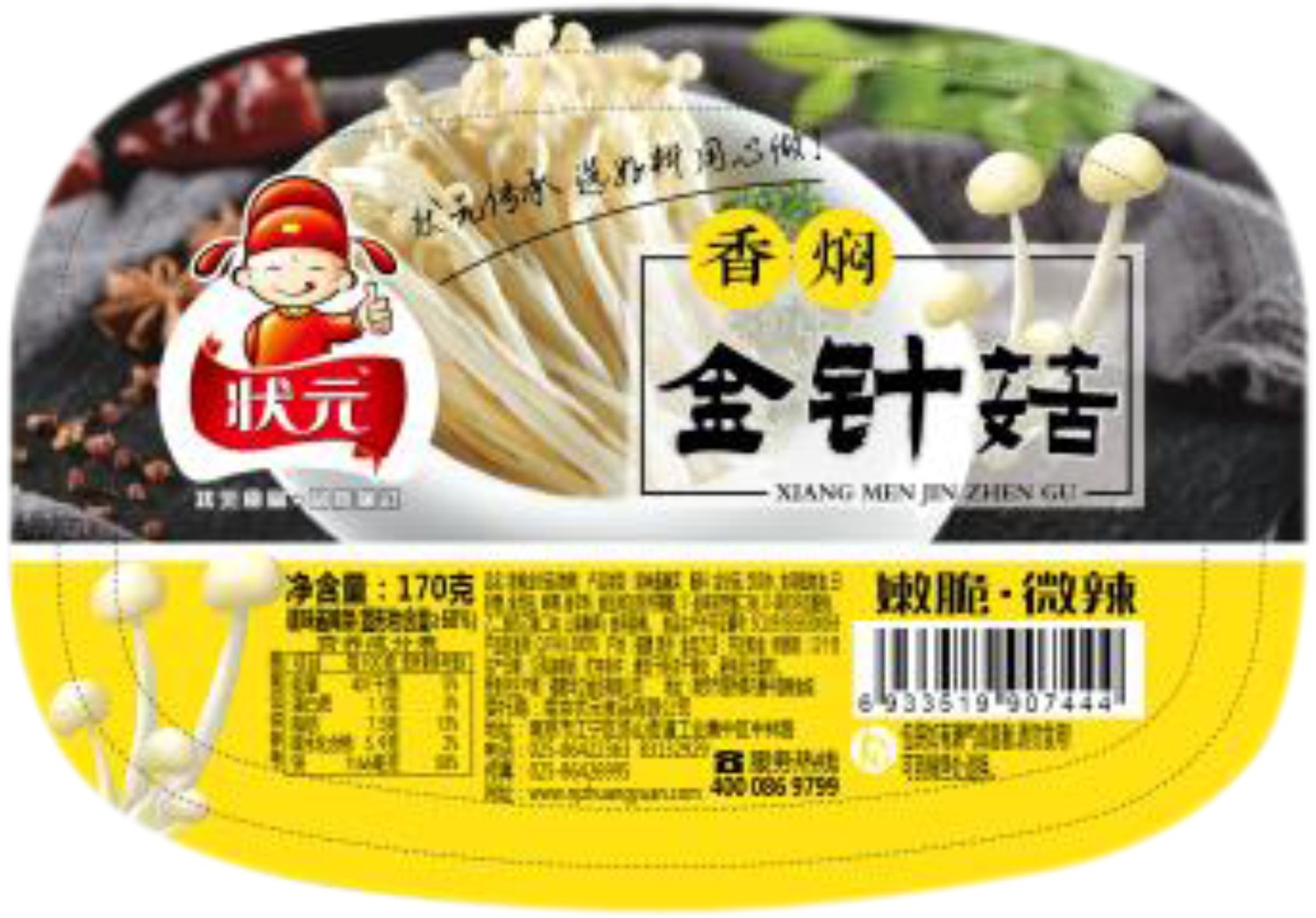 170g香焖金(jīn)針菇